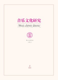 音乐文化研究